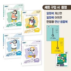 만점왕 연산